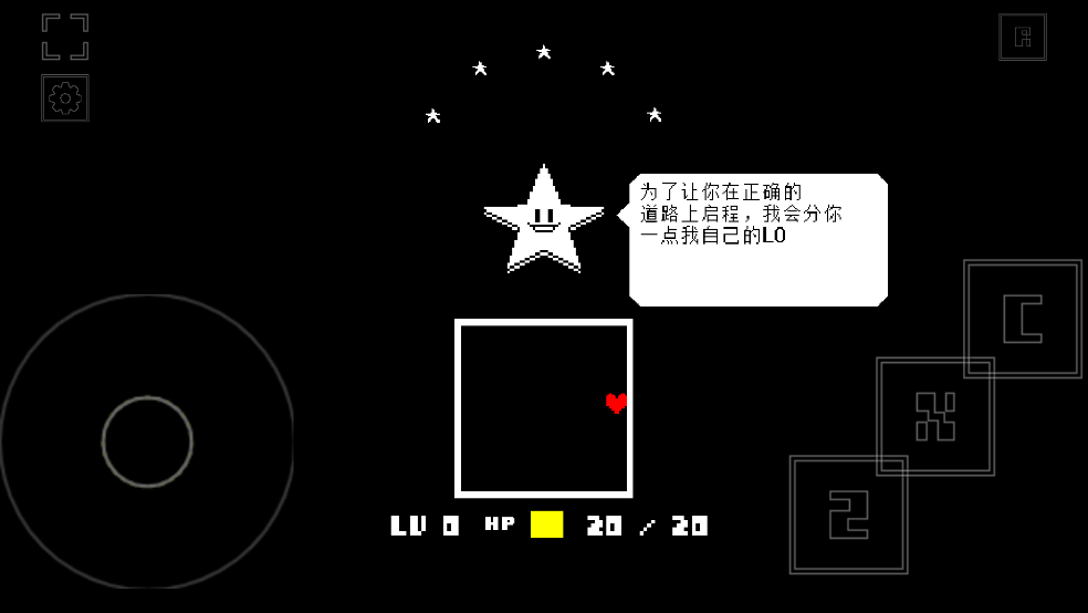 域外传说汉化版(OUTERTALE) v69.95-已汉化99.95% 手机版