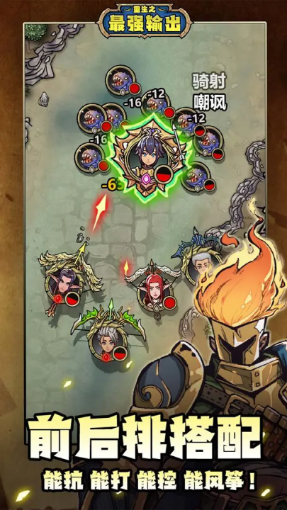 重生之最强输出官方版 v1.1 最新版