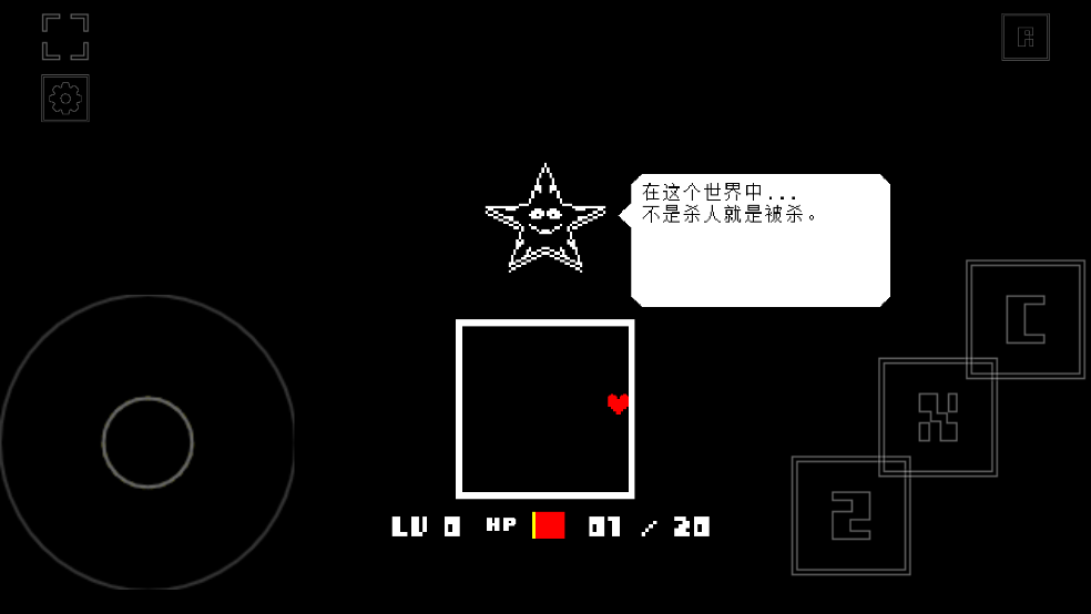 域外传说汉化版(OUTERTALE) v69.95-已汉化99.95% 手机版