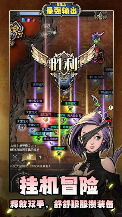 重生之最强输出官方版 v1.1 最新版