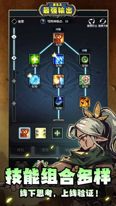 重生之最强输出官方版 v1.1 最新版