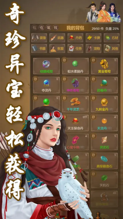 刀剑江山(TapTap测试版) v7.7.1.107 最新版