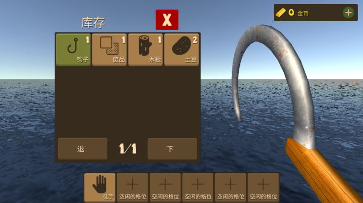 海上生存模拟汉化版 v1.6.2 最新版