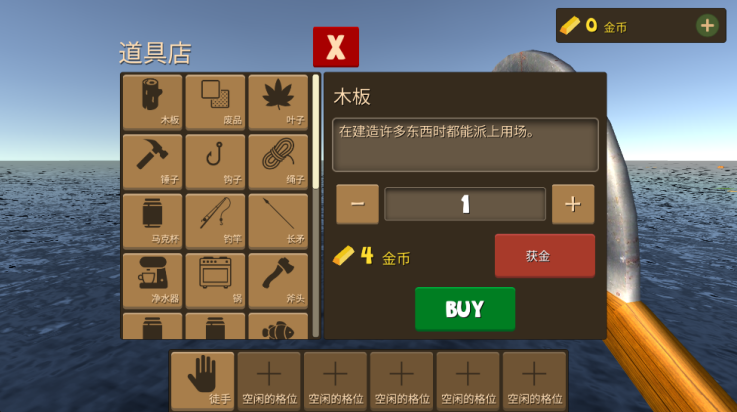 海上生存模拟汉化版 v1.6.2 最新版