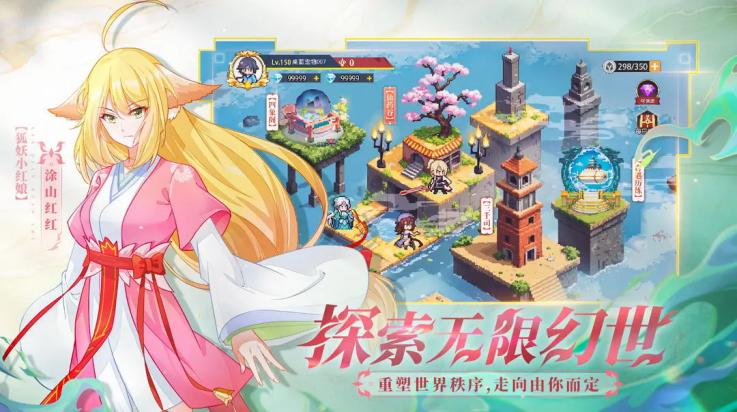 三千幻世游戏 v1.5.2 最新版