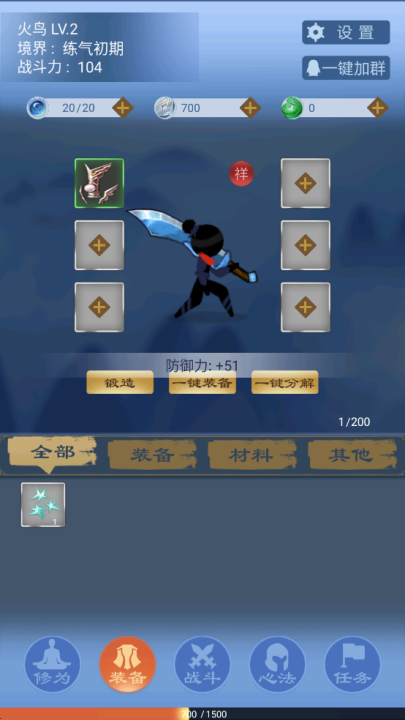 一念为仙游戏 v1.76 最新版