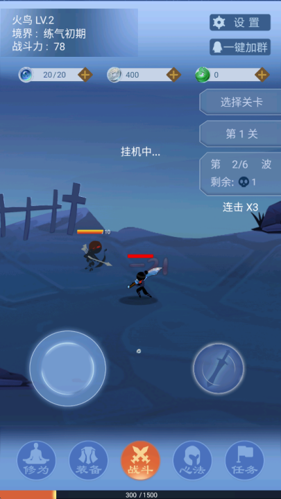 一念为仙游戏 v1.76 最新版