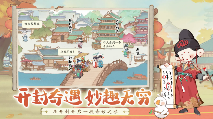 妙笔江山手游 v1.0.0 最新版