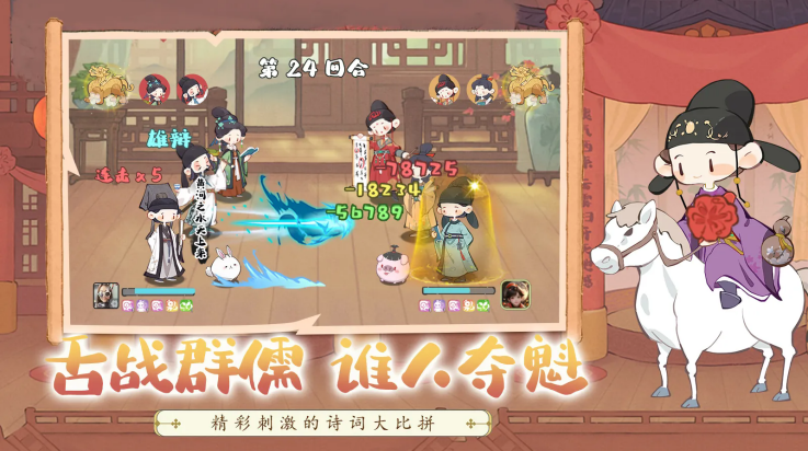 妙笔江山手游 v1.0.0 最新版