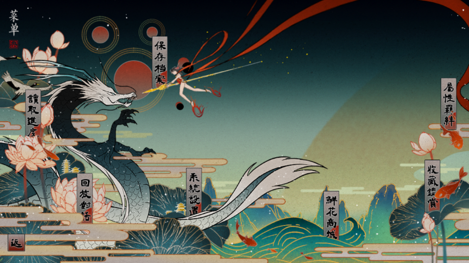 哪吒灵珠引莲心最新版(哪吒·灵珠引莲心［清软］5.31) v1 安卓版