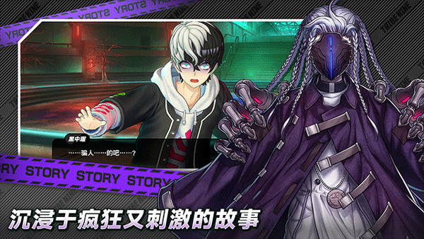 战极死游官方版(TRIBE NINE：战极死游（国际服）) v1.0.11 安卓版