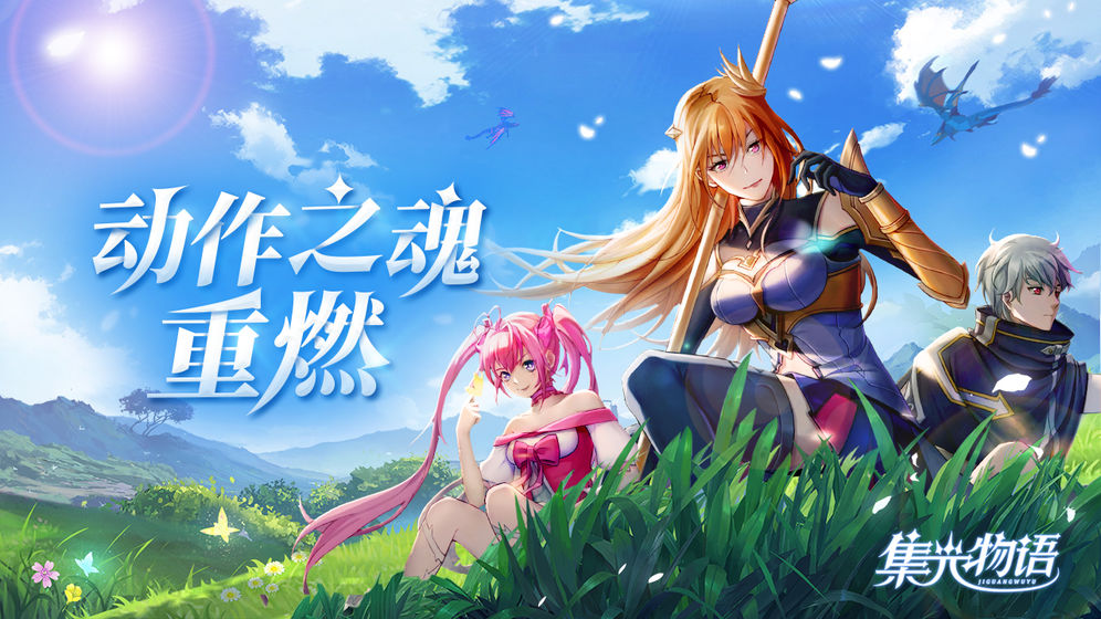 集光物语最新版下载 v1.3.9 安卓版