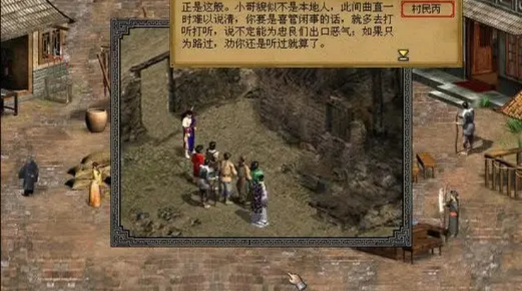 金庸群侠传2加强版 v1.0.0 最新版