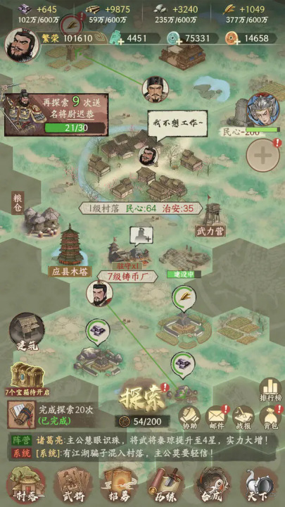 一号军团官方版 v1.2 最新版