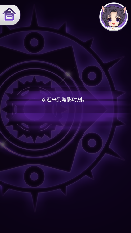 动漫爱情故事游戏最新版 v20.0 中文版