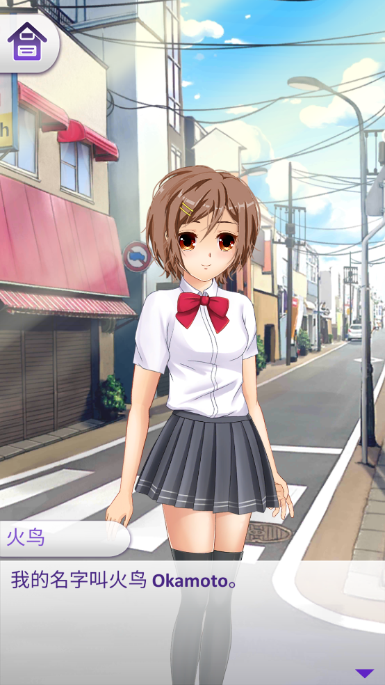 动漫爱情故事游戏最新版 v20.0 中文版