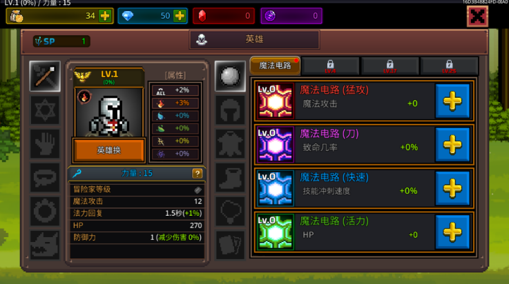 培养魔法师游戏 v1.0.6 安卓版