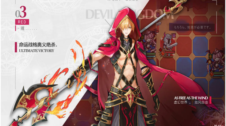 魔界王物语官方版 v1.4.6 最新版