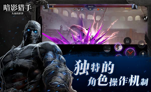 暗影猎手失落的世界游戏 v30.121.6.0 安卓版