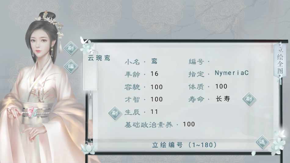 王妃记事手游(王妃记事［清软］11.24) v1 安卓版