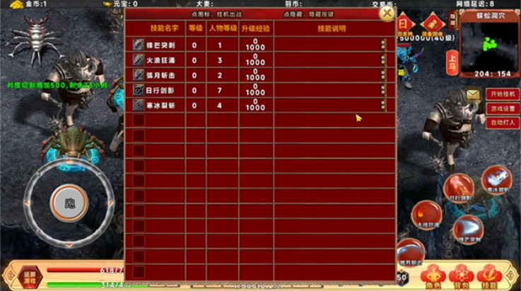 千幻大陆游戏 v1.7.146 最新版