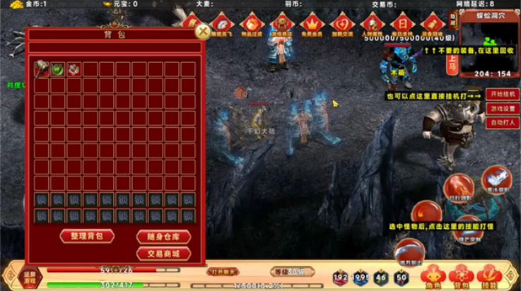 千幻大陆游戏 v1.7.146 最新版