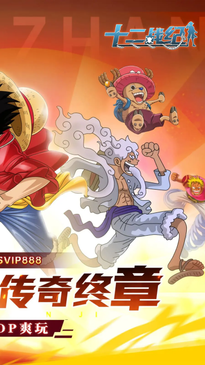 十二战纪手游 v1 最新版