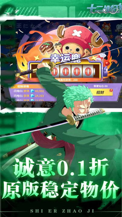 十二战纪手游 v1 最新版