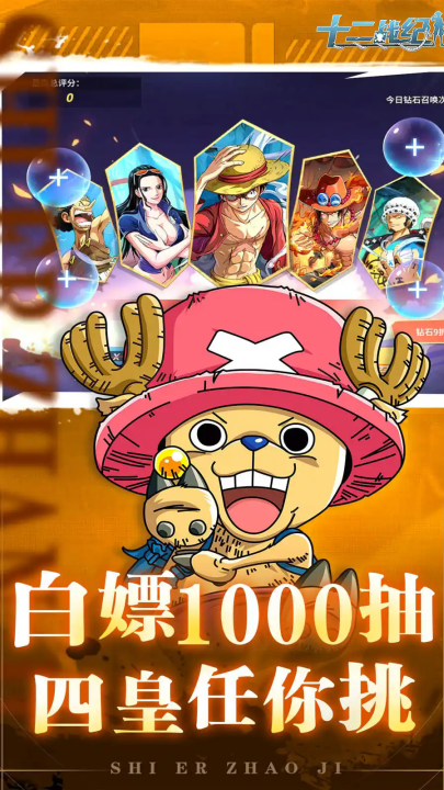 十二战纪手游 v1 最新版