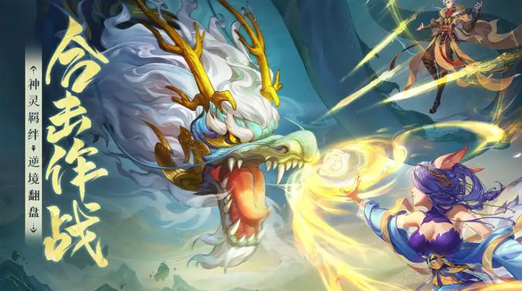 守卫山海手游下载 v1.0.56 最新版