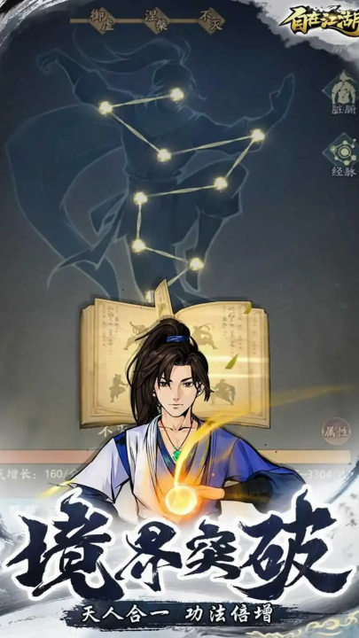 自在江湖手游 v1.0.5 最新版