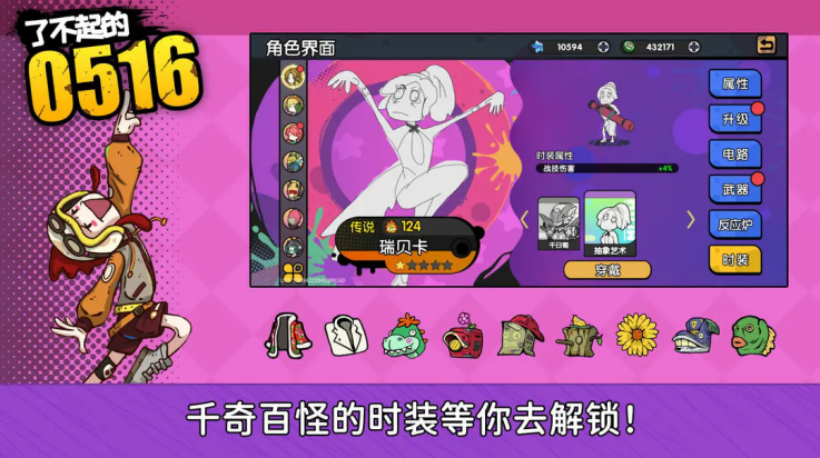 了不起的0516游戏 v0.1 最新版