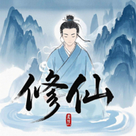 奇遇懒人修仙传游戏 v0.18 最新版 奇遇懒人修仙传游戏 v0.18 最新版