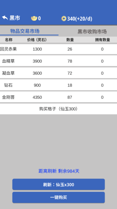 奇遇懒人修仙传游戏 v0.18 最新版