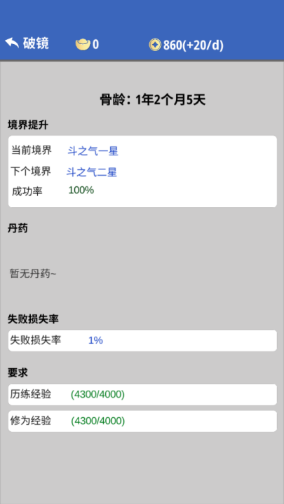 奇遇懒人修仙传游戏 v0.18 最新版