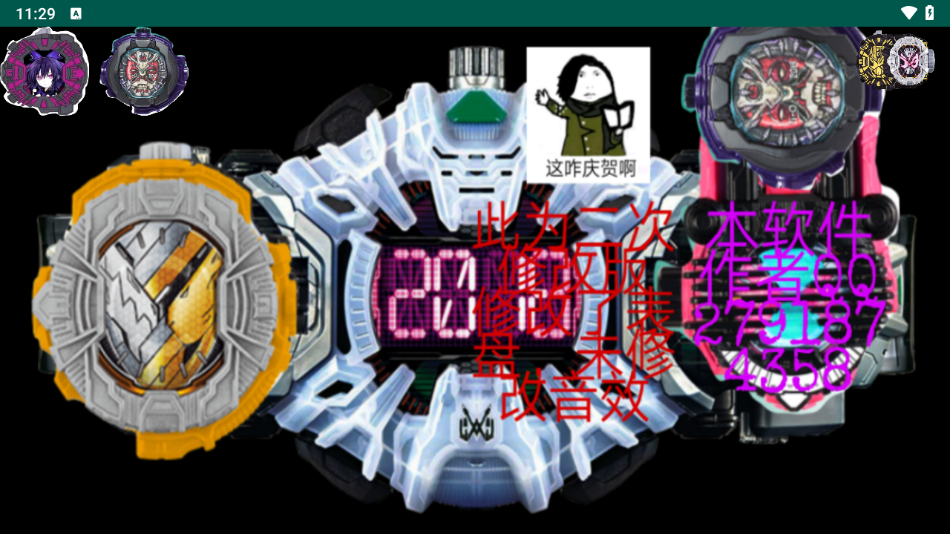 异类骑士模拟器最新版(ZikuDriver魔改版) v2.6 安卓版