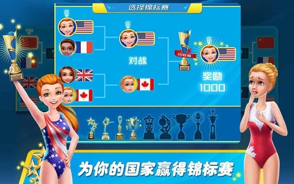 艺术体操梦之队游戏 v0.1.2 安卓版