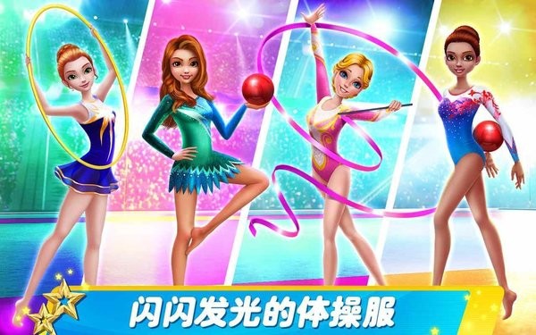 艺术体操梦之队游戏 v0.1.2 安卓版