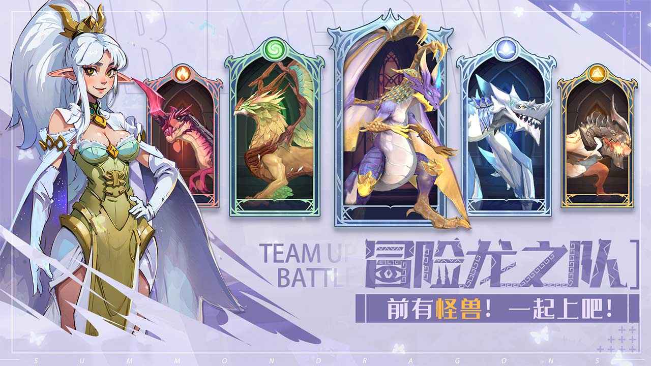 遇见龙2手游 v1.1.156 安卓版