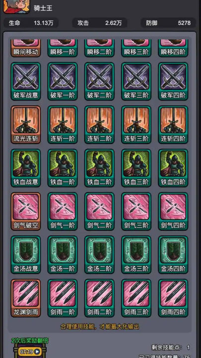 斩龙大剑游戏 v1.0.1 官方版