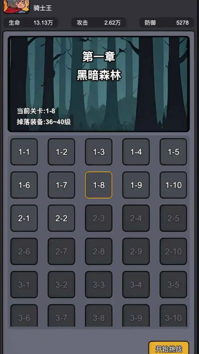 斩龙大剑游戏 v1.0.1 官方版