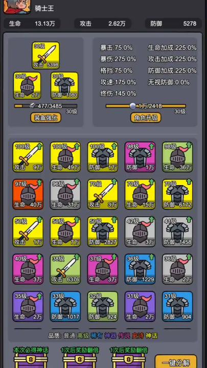 斩龙大剑游戏 v1.0.1 官方版