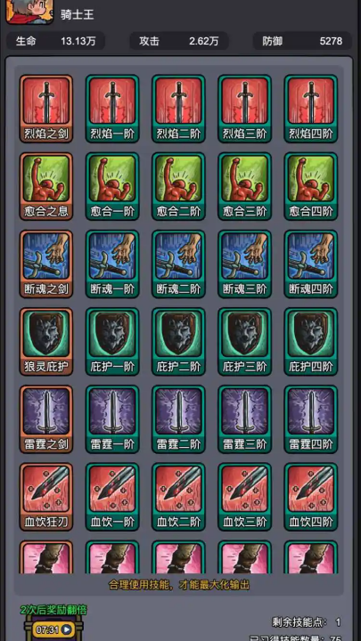 斩龙大剑游戏 v1.0.1 官方版