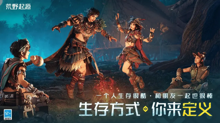 荒野起源官方版 v0.3.1.36494 最新版