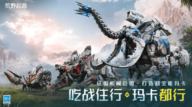 荒野起源官方版 v0.3.1.36494 最新版