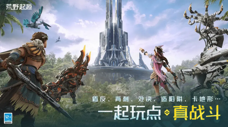 荒野起源官方版 v0.3.1.36494 最新版