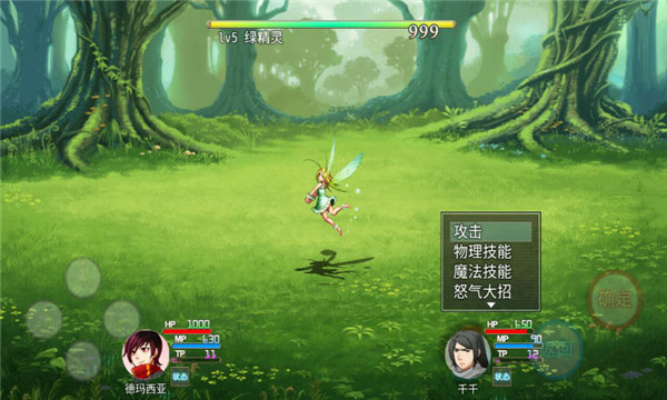 陆大迹神2游戏 v5.0 安卓版