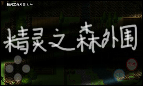 陆大迹神2游戏 v5.0 安卓版