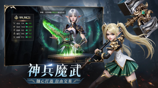 黎明之塔游戏 v1.2 安卓版