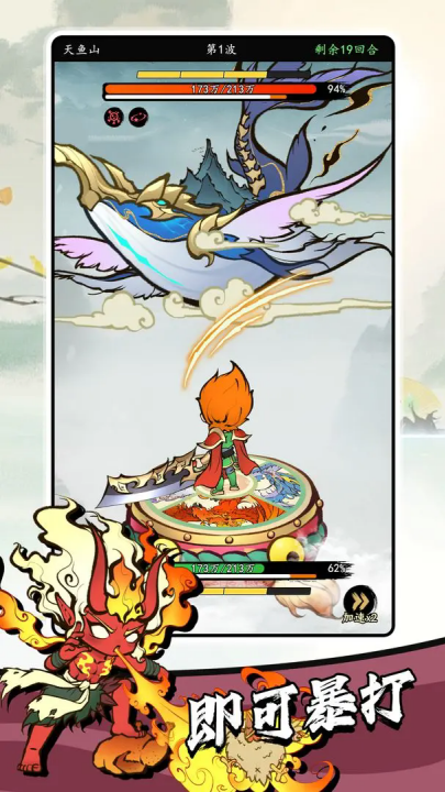 字走山海游戏 v1.0.805 最新版